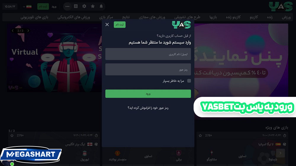 ورود به یاس بت YasBet 