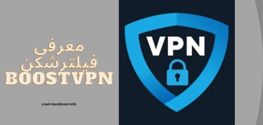 معرفی فیلترشکن boostvpn