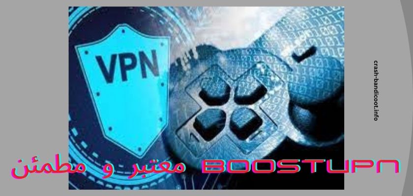 آیا فیلترشکن boostvpn معتبر و مطمئن است؟