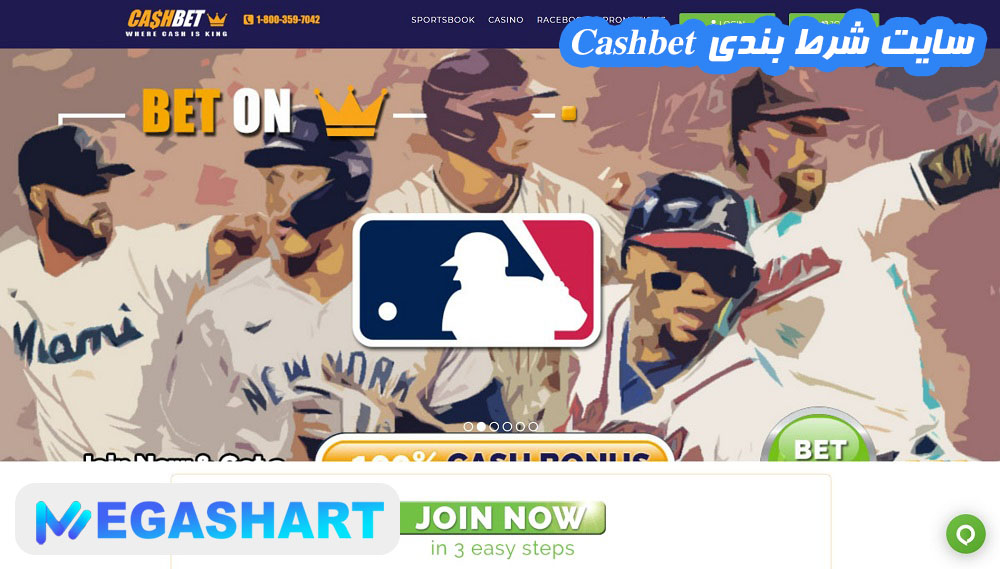 سایت شرط بندی Cashbet