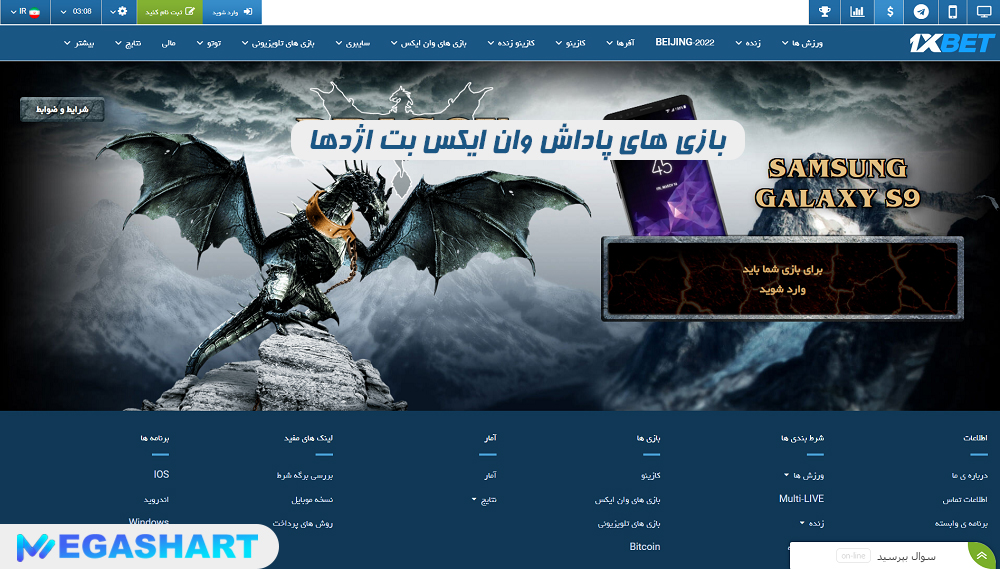 بازی های پاداش وان ایکس بت اژدها - مگاشرط بازی های پاداش وان ایکس بت اژدها