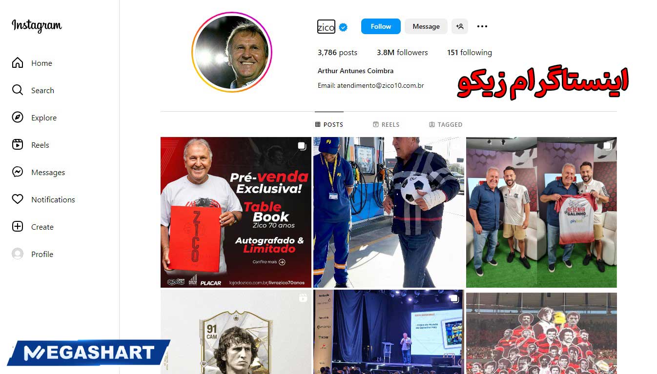 اینستاگرام زیکو - مگاشرط اینستاگرام زیکو