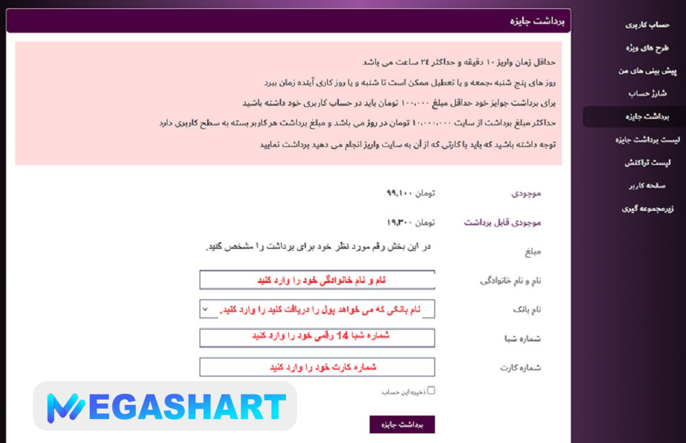 راهنمای برداشت وجه از سایت تاینی بت vip - مگاشرط راهنمای برداشت وجه از سایت تاینی بت vip
