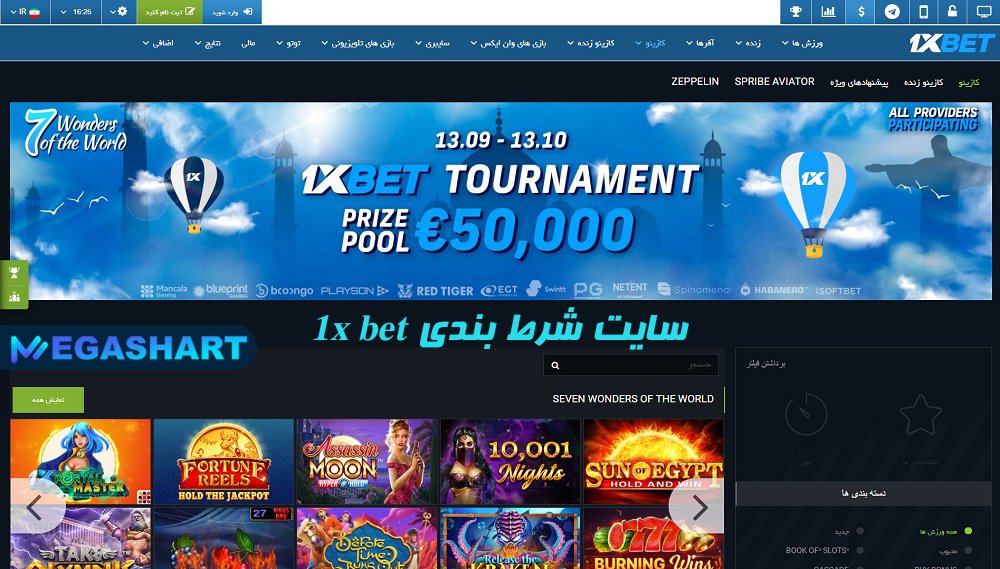 سایت شرط بندی 1xbet