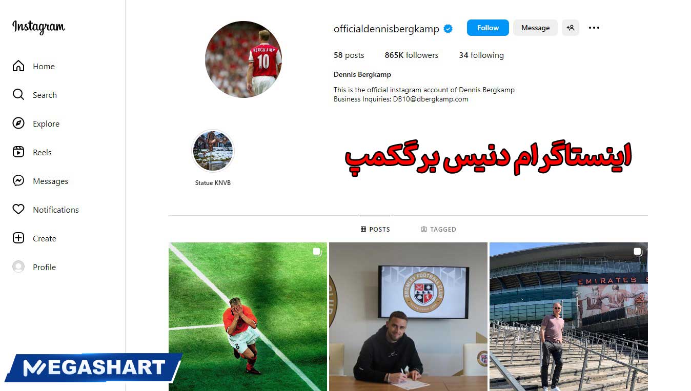 اینستاگرام دنیس برگکمپ - مگاشرط اینستاگرام دنیس برگکمپ