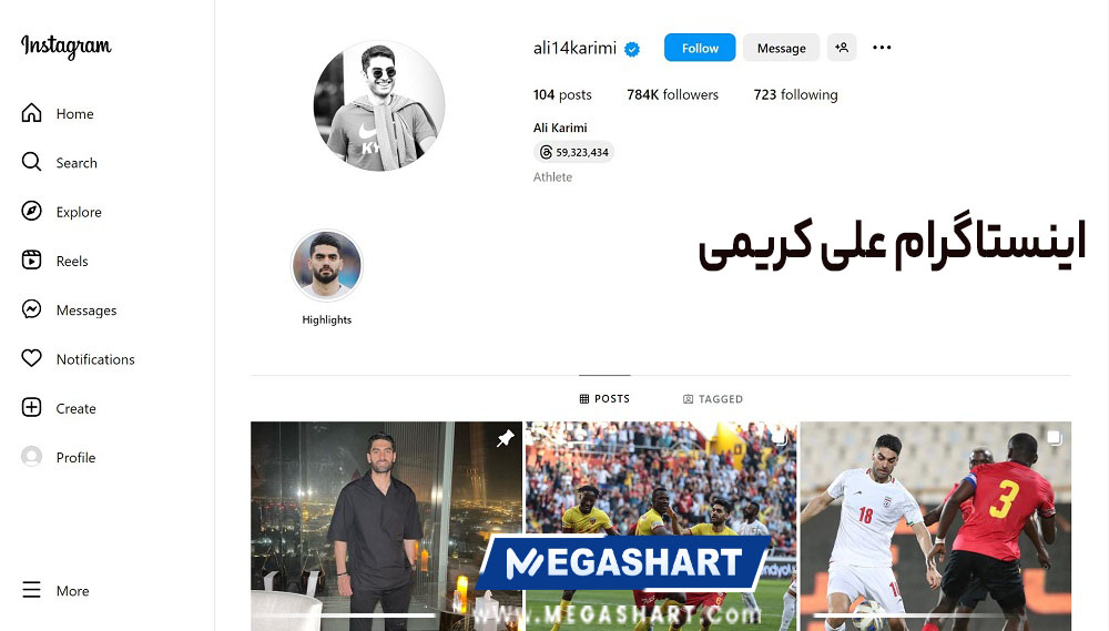 اینستاگرام علی کریمی - مگاشرط اینستاگرام علی کریمی