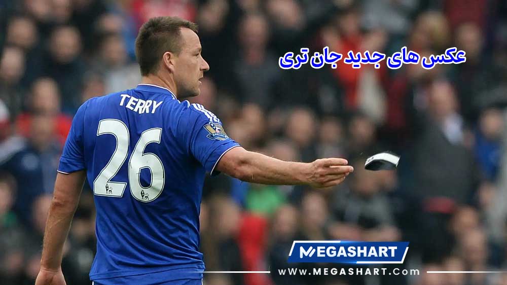 عکس های جدید جان تری - مگاشرط عکس های جدید جان تری