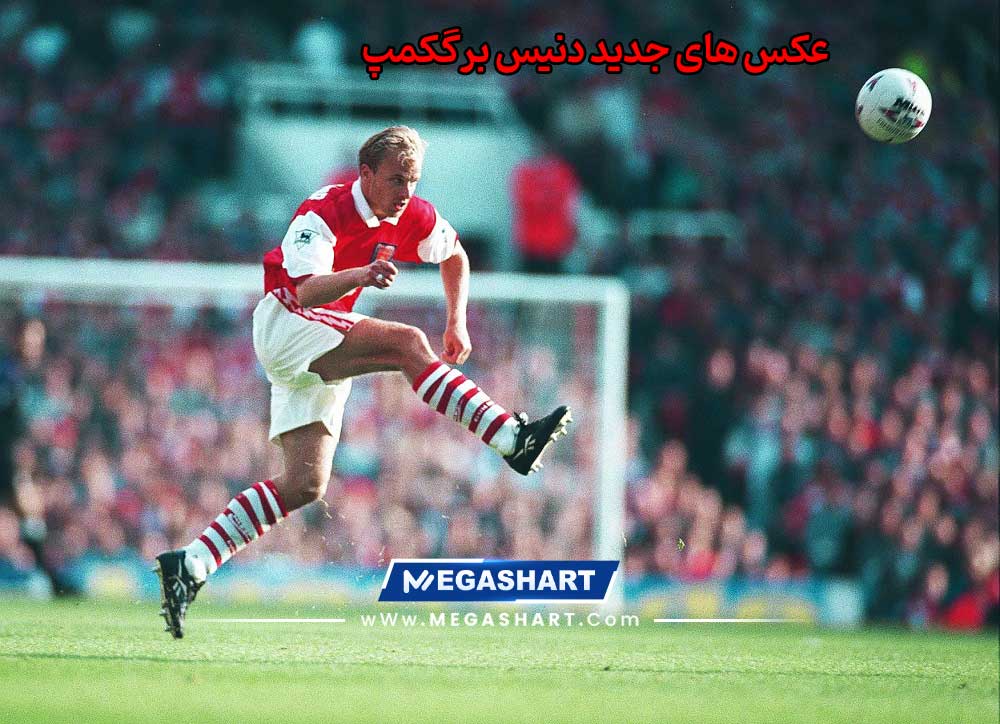 عکس های جدید دنیس برگکمپ - مگاشرط عکس های جدید دنیس برگکمپ