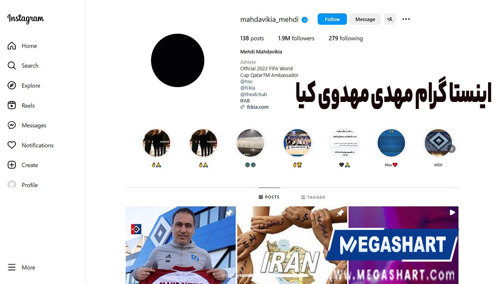 اینستا گرام مهدی مهدوی کیا - مگاشرط اینستا گرام مهدی مهدوی کیا