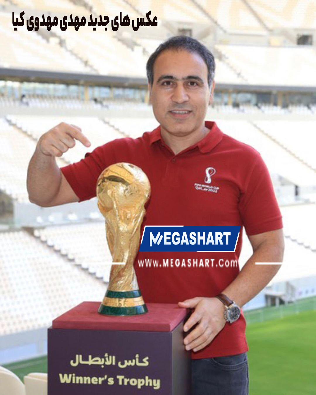 عکس های جدید مهدی مهدوی کیا- مگاشرط عکس های جدید مهدی مهدوی کیا