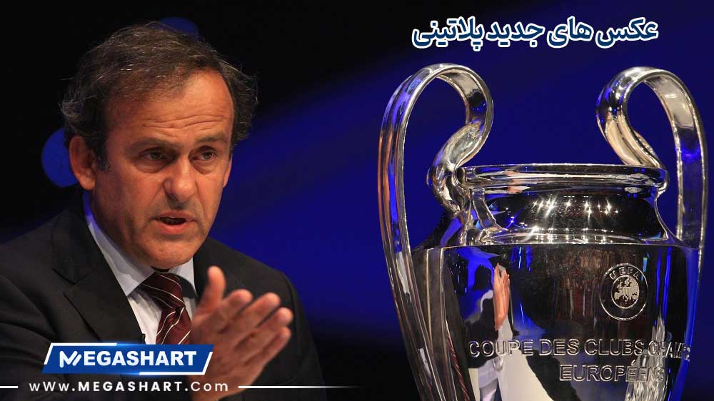 عکس های جدید پلاتینی - مگاشرط عکس های جدید پلاتینی