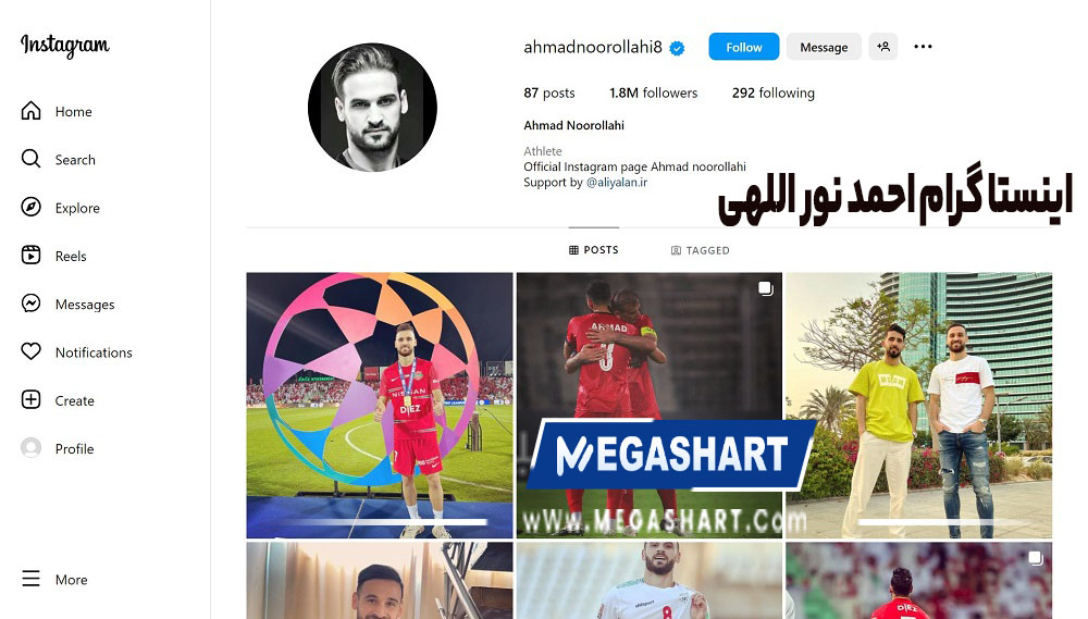 اینستا گرام احمد نوراللهی - مگاشرط اینستا گرام احمد نوراللهی