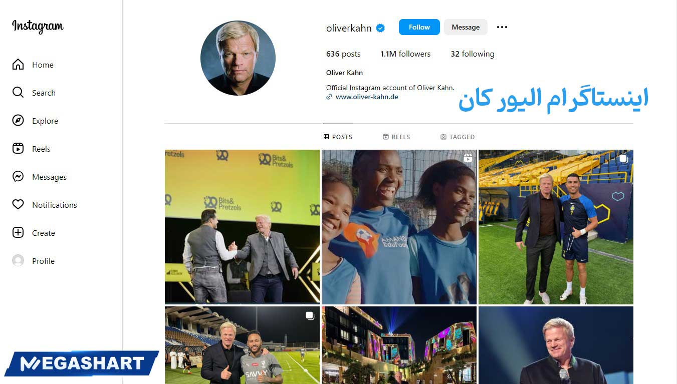 اینستاگرام الیور کان - مگاشرط اینستاگرام الیور کان