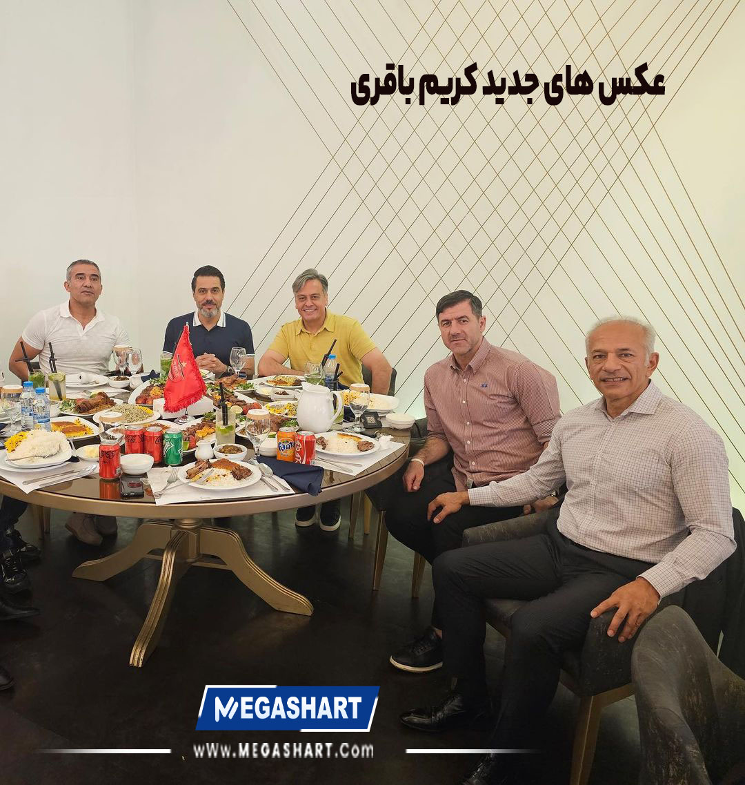 عکس های جدید کریم باقری - مگاشرط عکس های جدید کریم باقری