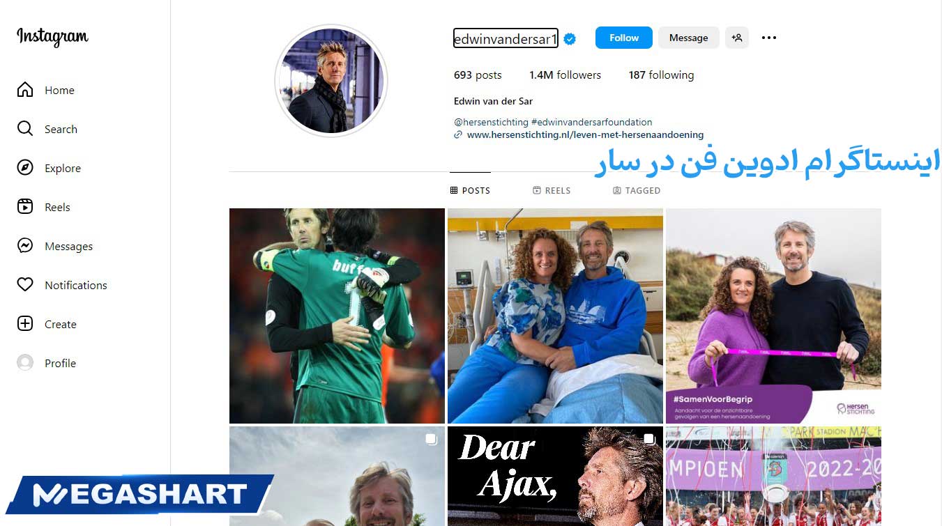 اینستاگرام ادوین فن در سار - مگاشرط اینستاگرام ادوین فن در سار