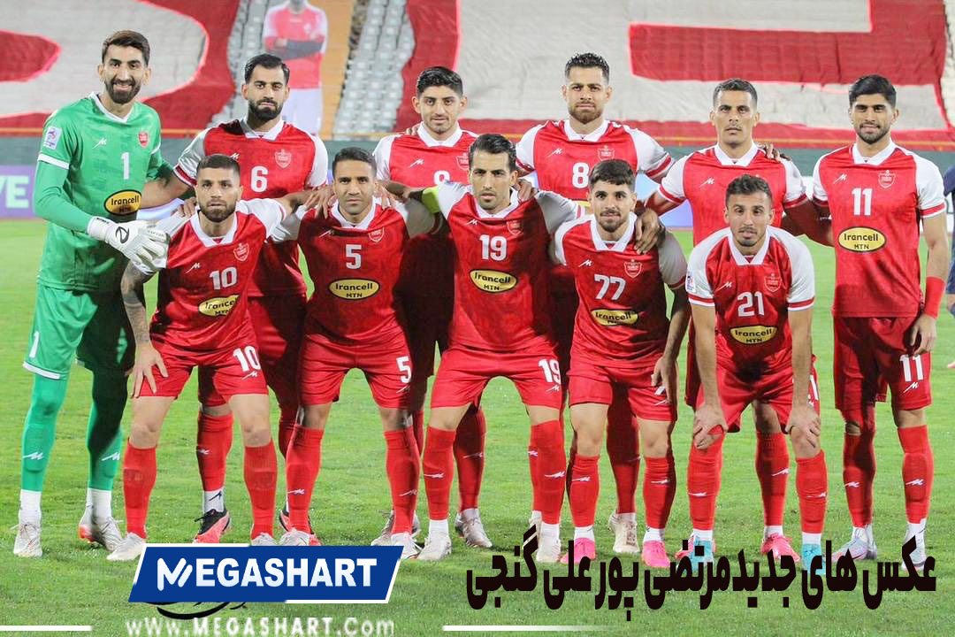 عکس های جدید مرتضی پور علی گنجی - مگاشرط عکس های جدید مرتضی پور علی گنجی