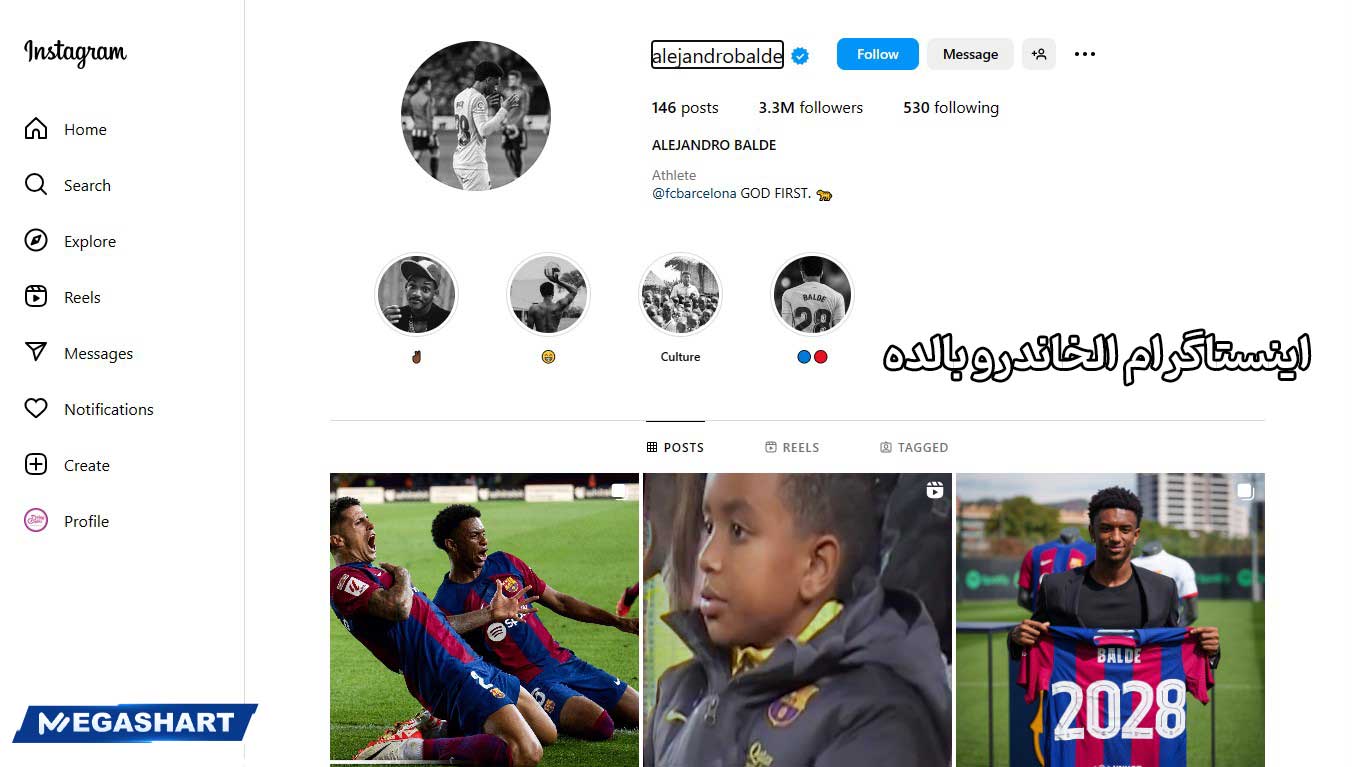 اینستاگرام الخاندرو بالده - مگاشرط اینستاگرام الخاندرو بالده