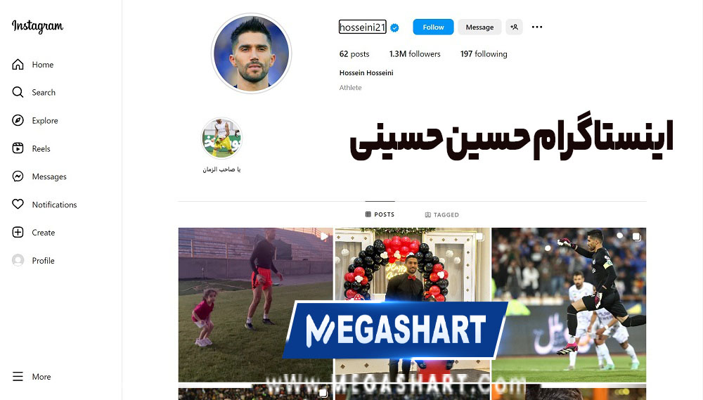 اینستاگرام حسین حسینی - مگاشرط اینستاگرام حسین حسینی