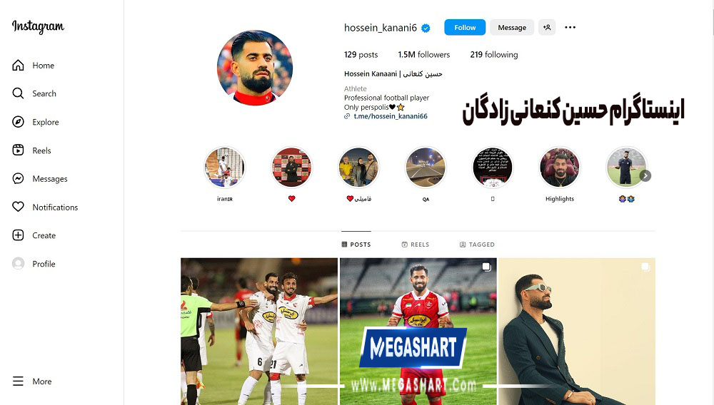 اینستاگرام حسین کنعانی زادگان- مگاشرط اینستاگرام حسین کنعانی زادگان