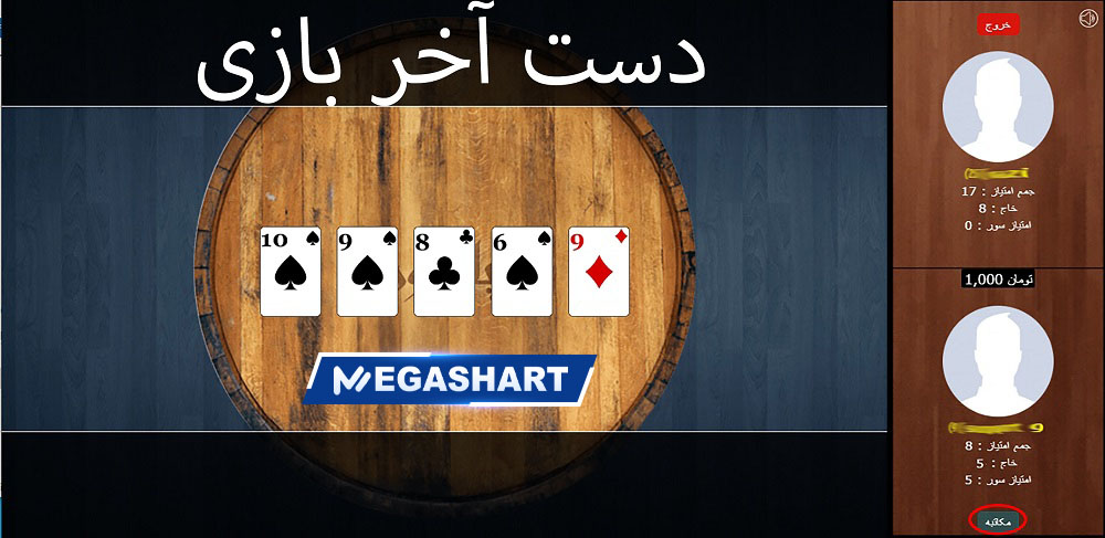بازی پاسور در وان ایکس یک - مگاشرط بازی پاسور در وان ایکس یک