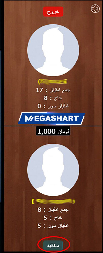 بازی پاسور در وان ایکس یک - مگاشرط بازی پاسور در وان ایکس یک