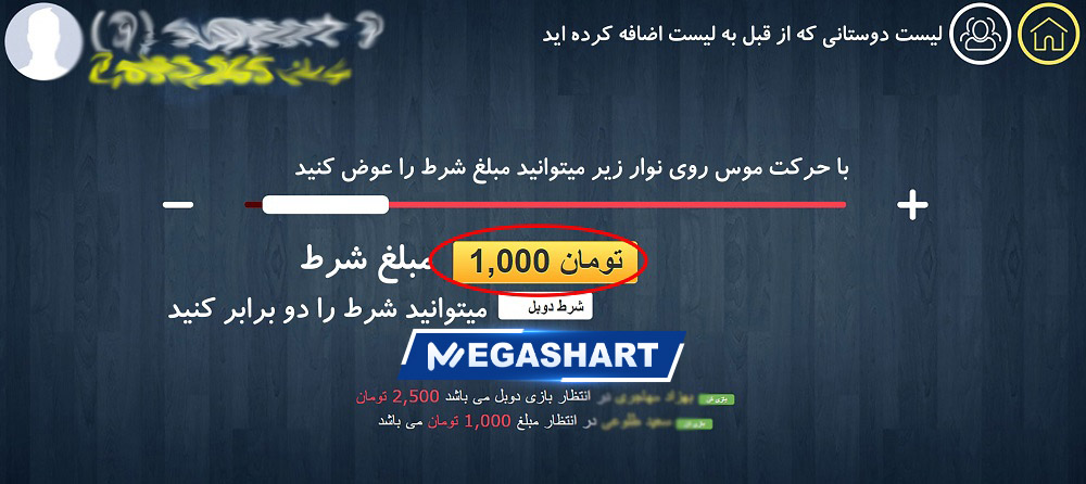 بازی پاسور در وان ایکس یک - مگاشرط بازی پاسور در وان ایکس یک