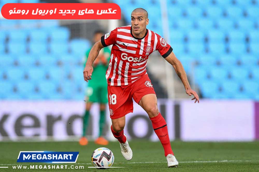 عکس های جدید اوریول رومئو - مگاشرط عکس های جدید اوریول رومئو