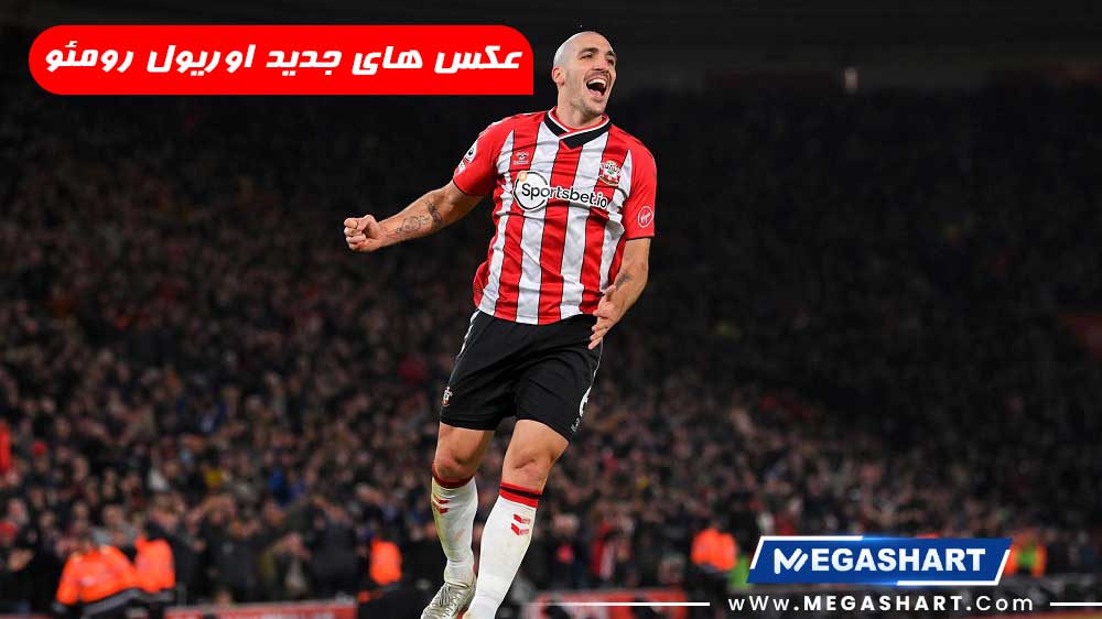 عکس های جدید اوریول رومئو - مگاشرط عکس های جدید اوریول رومئو