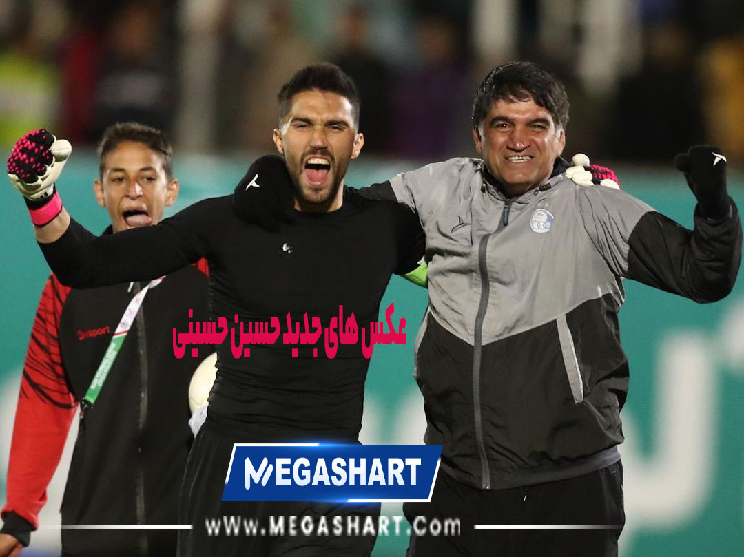 عکس های جدید حسین حسینی - مگاشرط عکس های جدید حسین حسینی