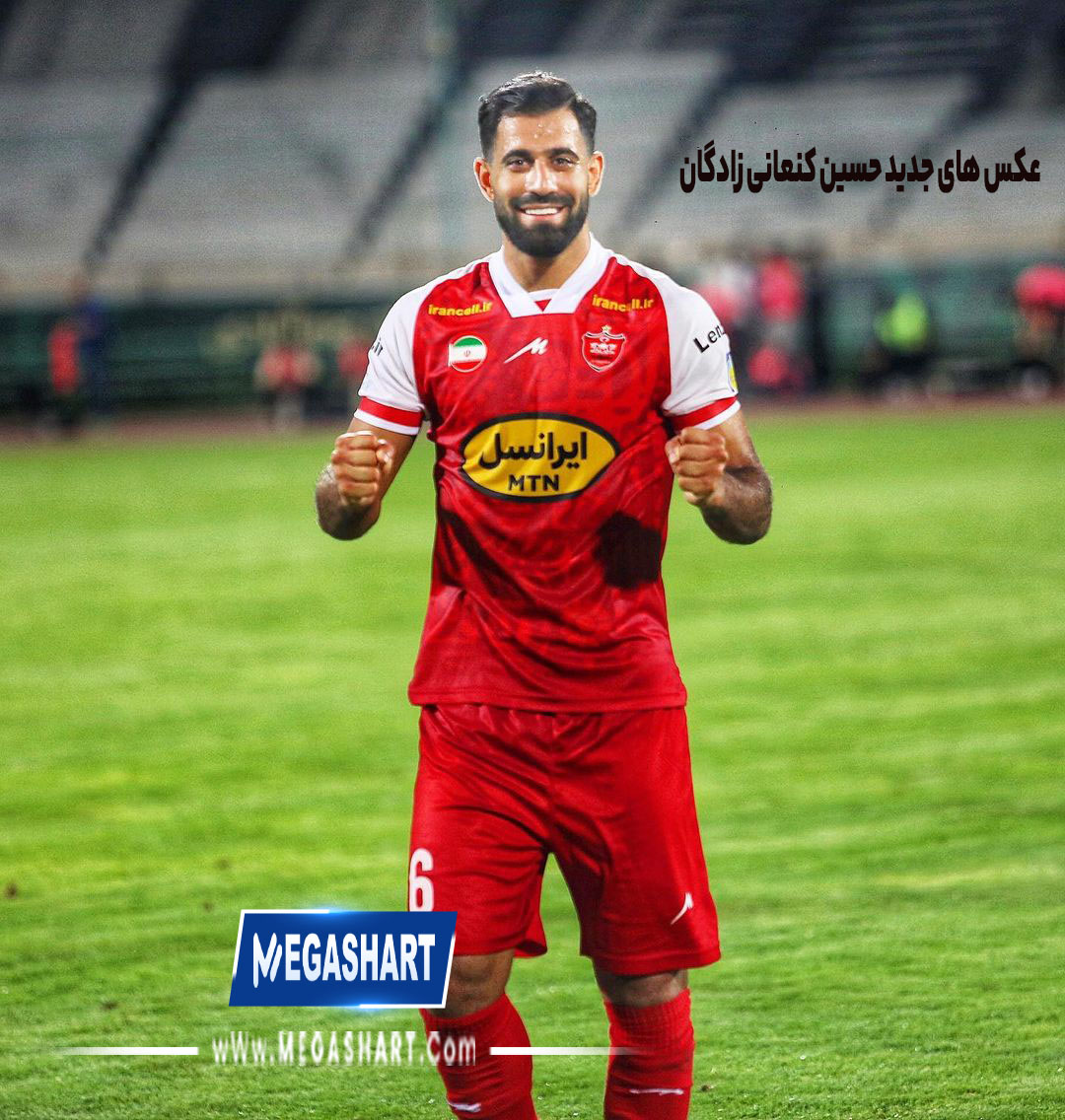 عکس های جدید حسین کنعانی زادگان- مگاشرط عکس های جدید حسین کنعانی زادگان- مگاشرط