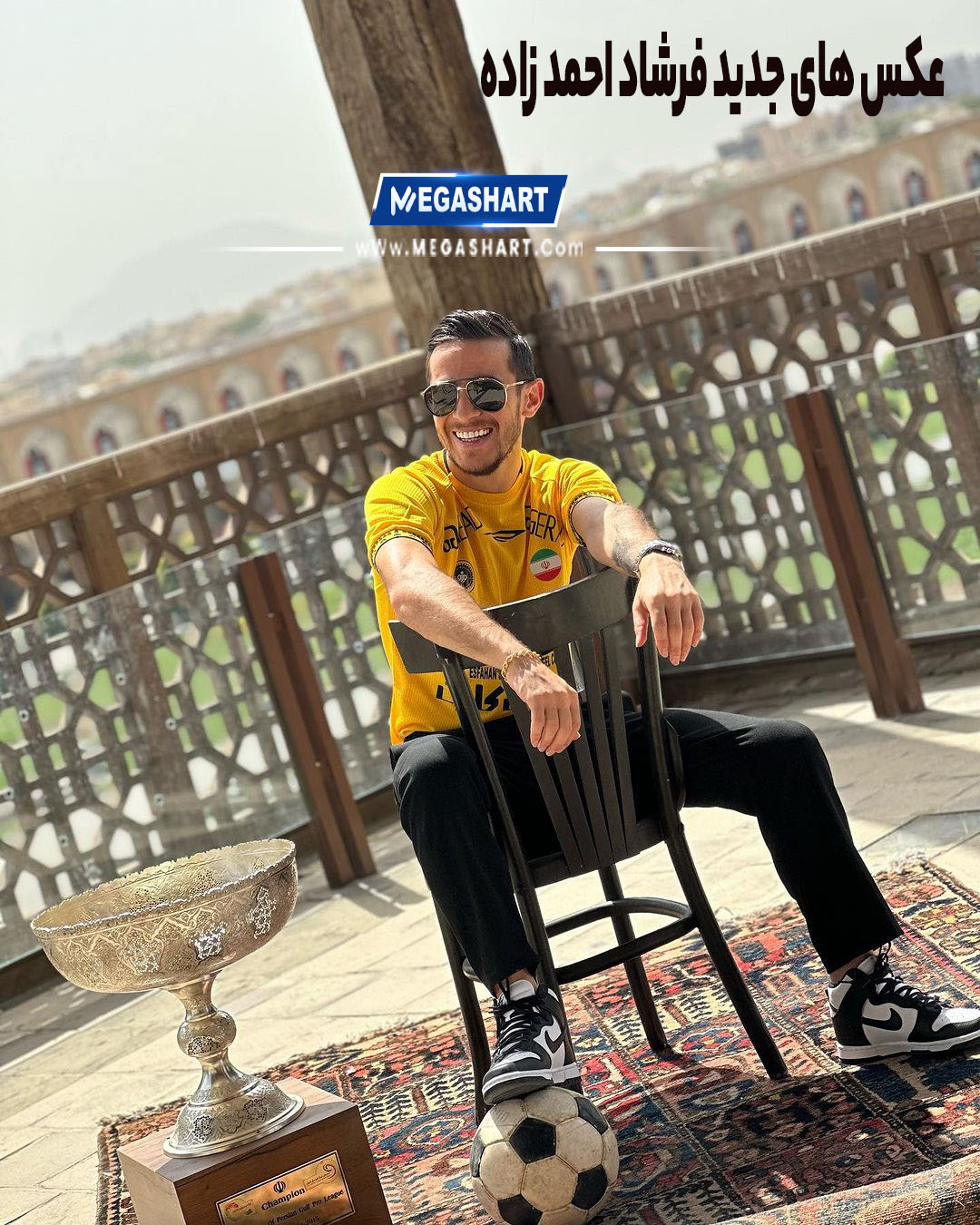 عکس های جدید فرشاد احمد زاده