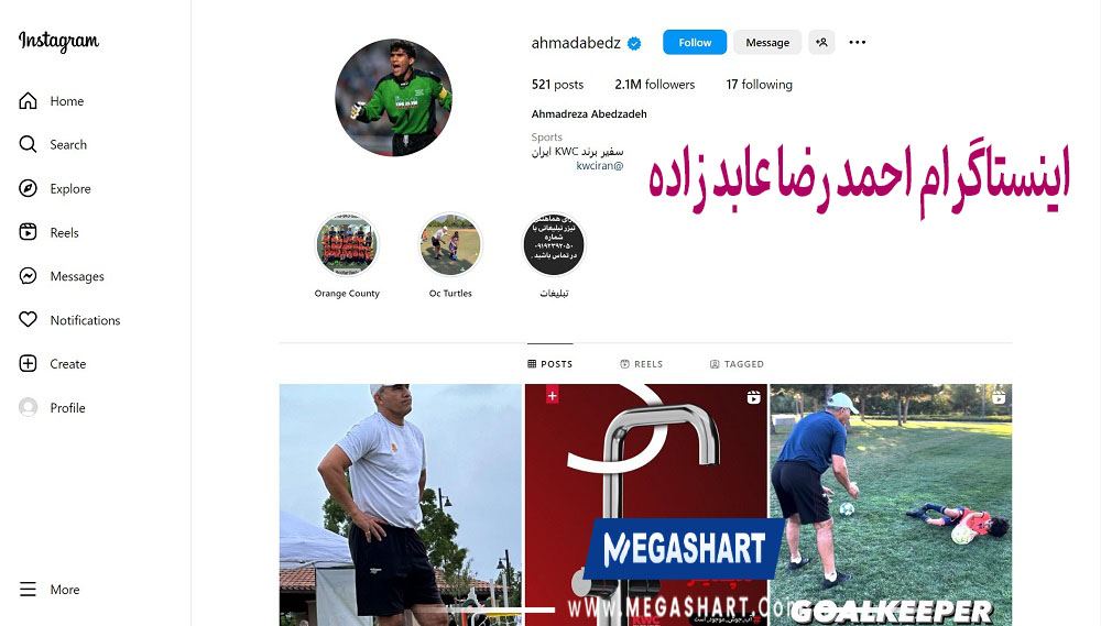 اینستا گرام احمدرضا عابدزاده - مگاشرط اینستا گرام احمدرضا عابدزاده