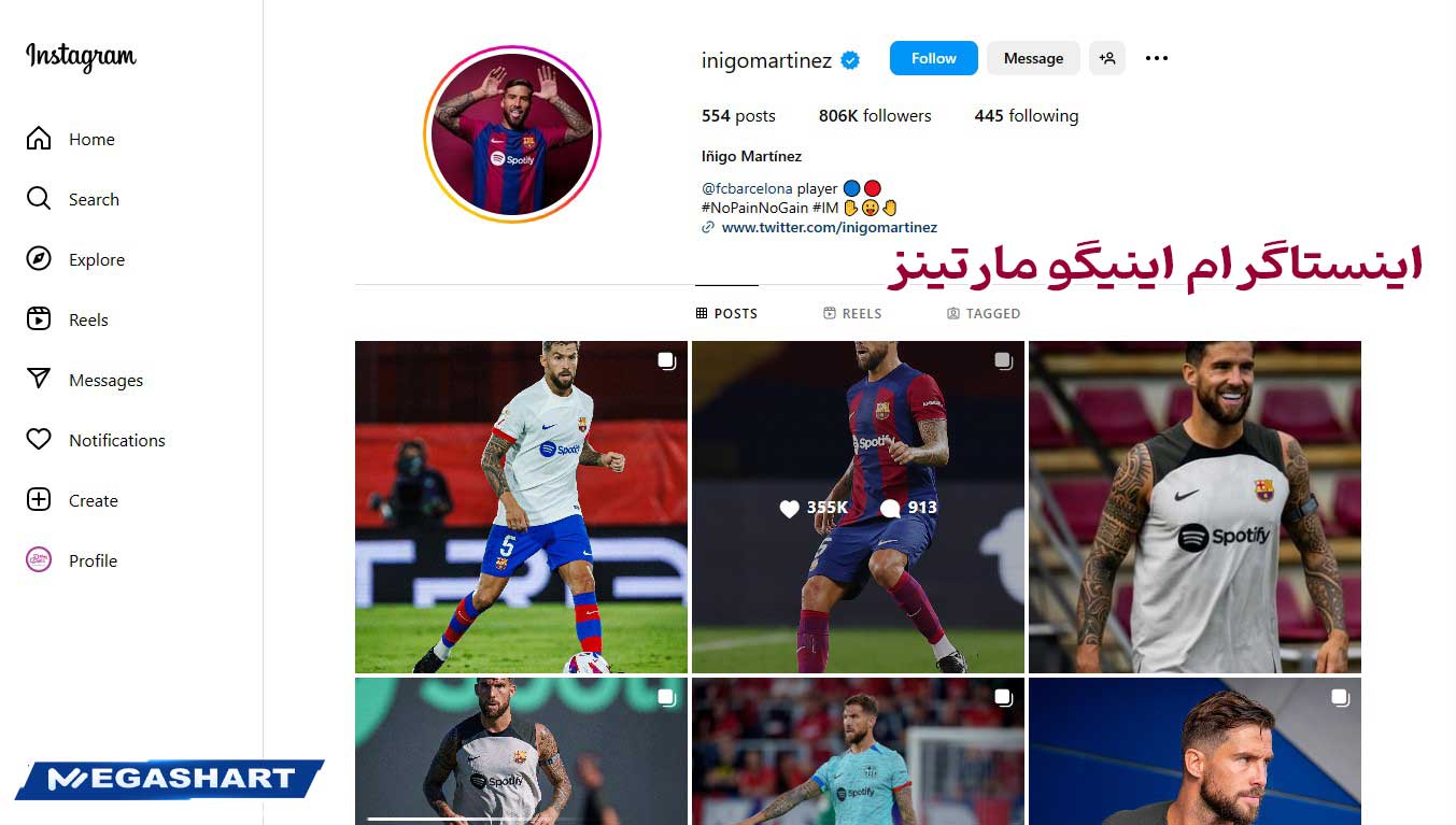 اینستاگرام اینیگو مارتینز - مگاشرط اینستاگرام اینیگو مارتینز