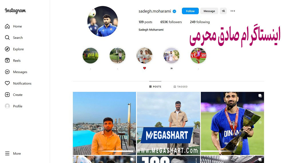 اینستا گرام صادق محرمی - مگاشرط اینستا گرام صادق محرمی