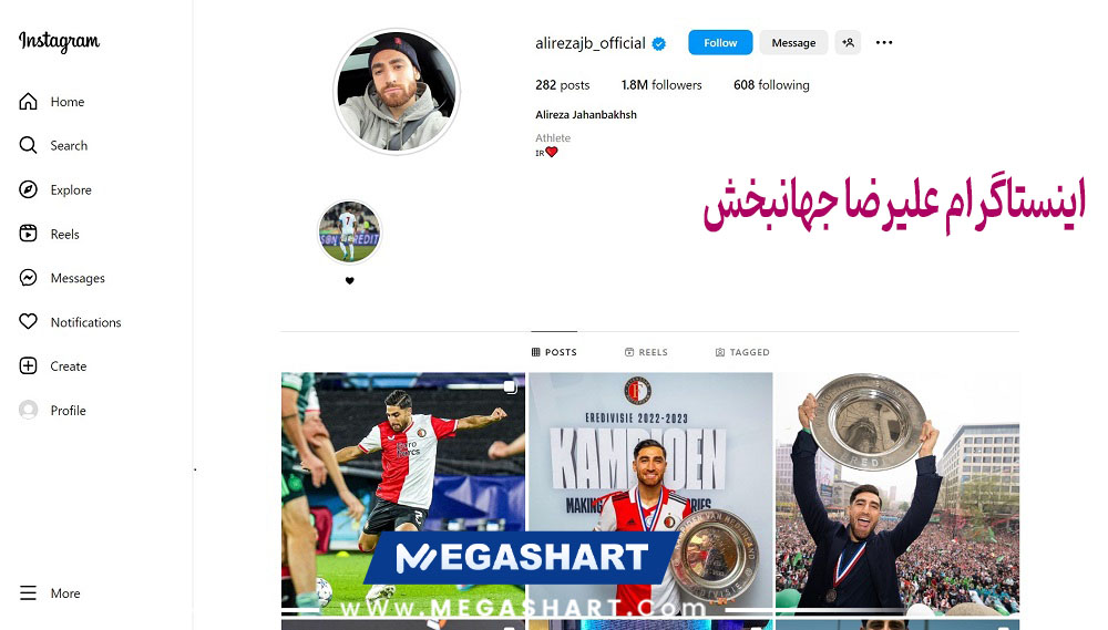 اینستاگرام علیرضا جهانبخش - مگاشرط اینستاگرام علیرضا جهانبخش