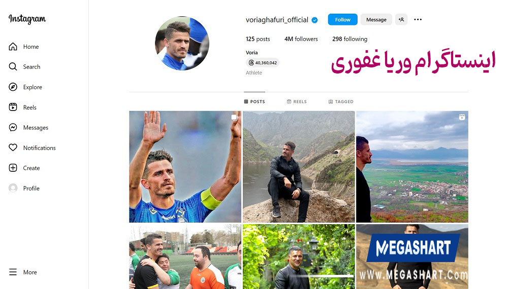 اینستاگرام وریا غفوری - مگاشرط اینستاگرام وریا غفوری