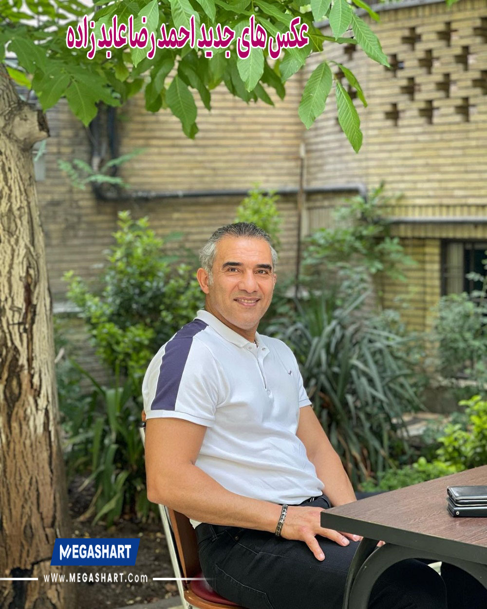 عکس های جدید احمدرضا عابد زاده - مگاشرط عکس های جدید احمدرضا عابد زاده