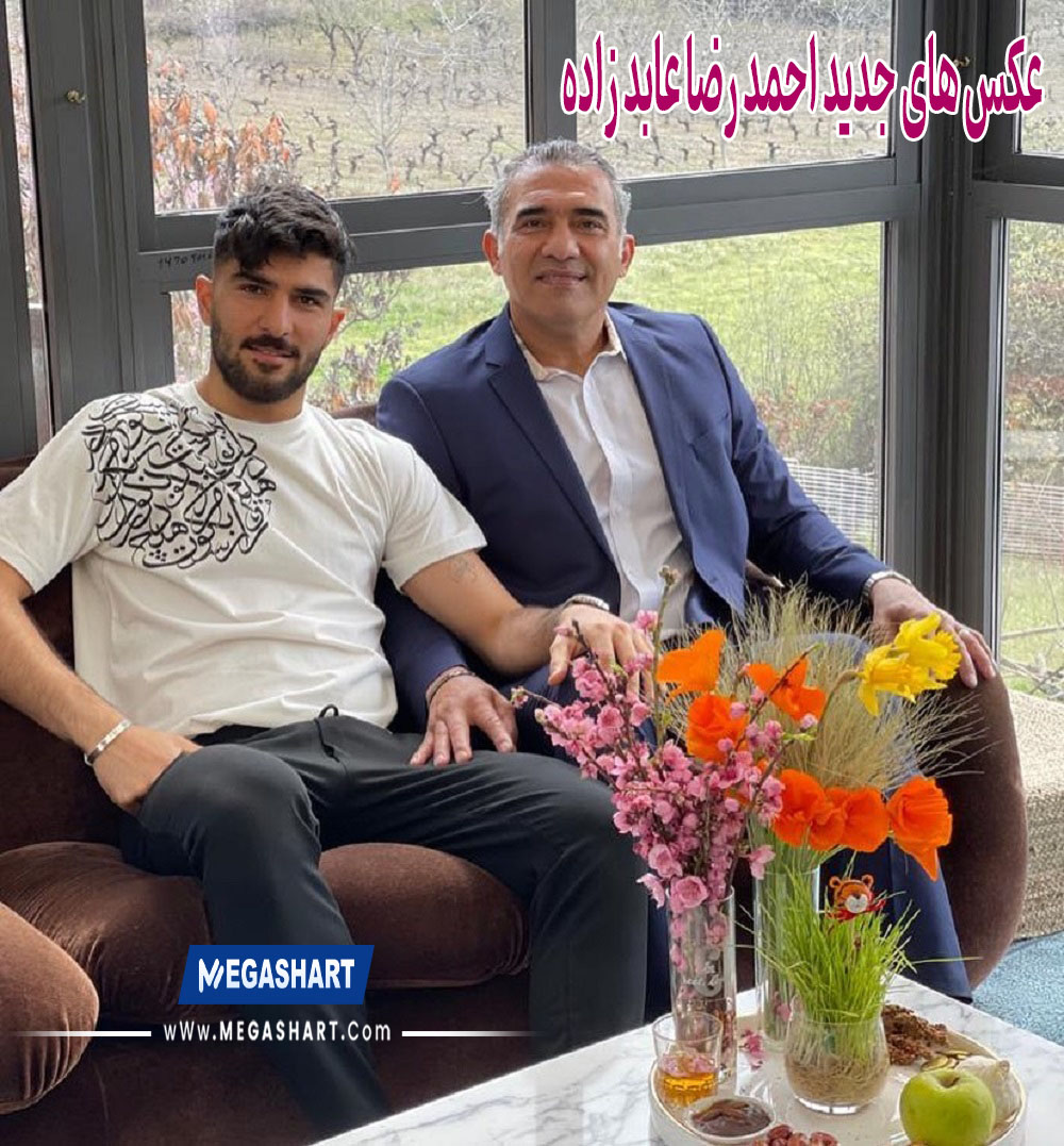 عکس های جدید احمدرضا عابد زاده - مگاشرط عکس های جدید احمدرضا عابد زاده