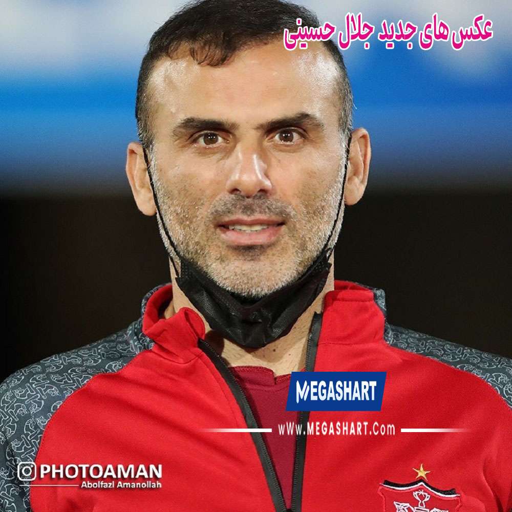 عکس های جدید جلال حسینی - مگاشرط عکس های جدید جلال حسینی