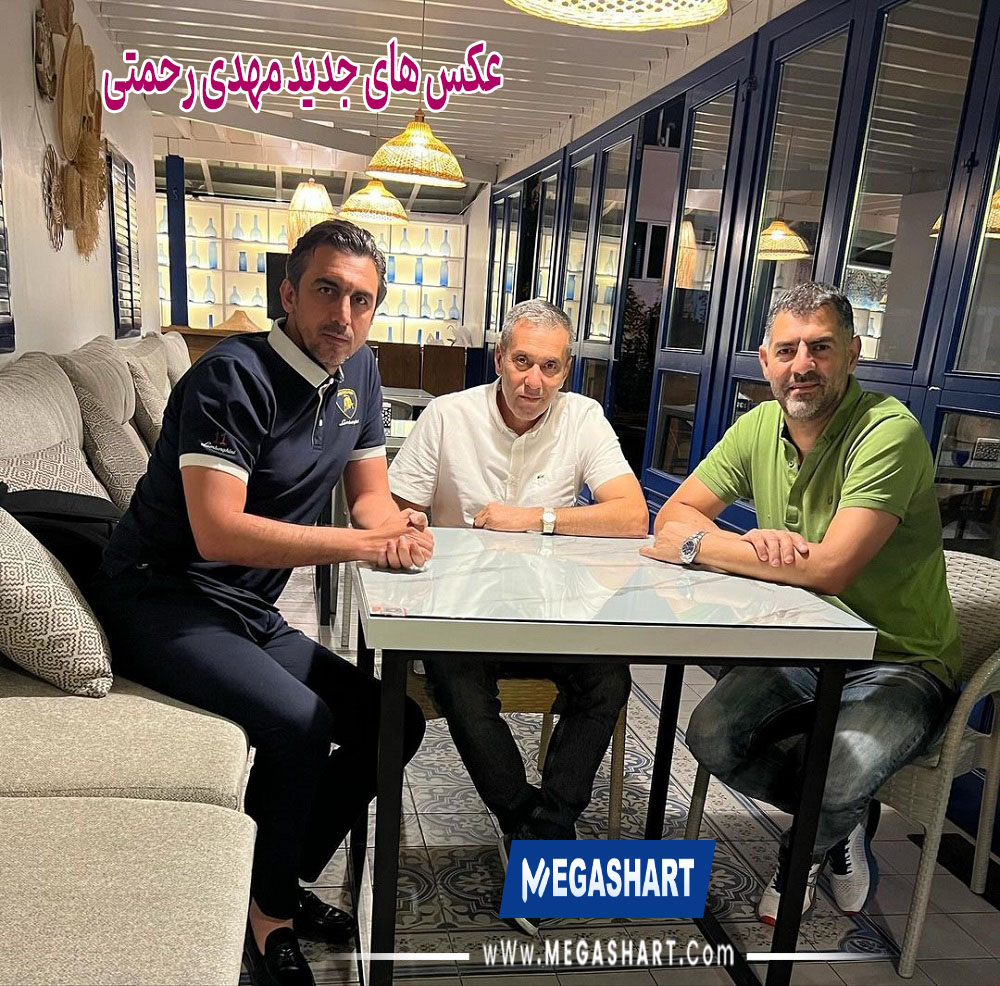 عکس های جدید مهدی رحمتی - مگاشرط عکس های جدید مهدی رحمتی