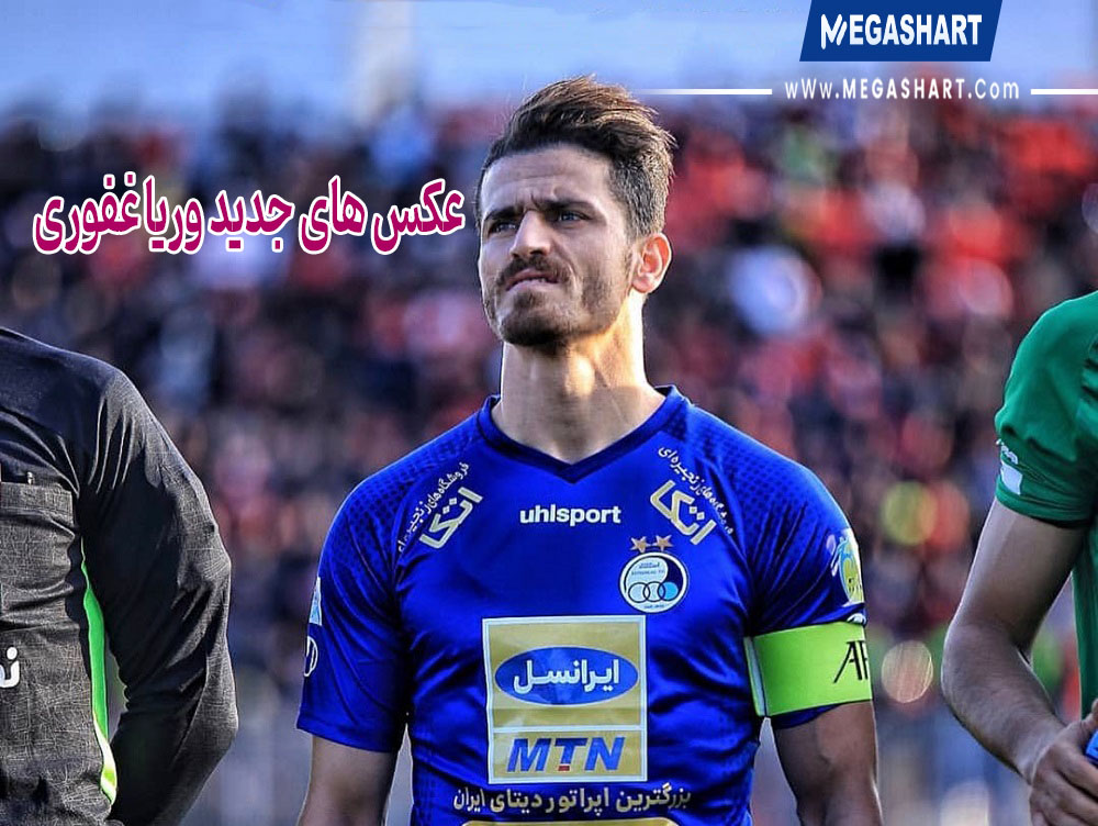 عکس های جدید وریاغفوری - مگاشرظ عکس های جدید وریاغفوری