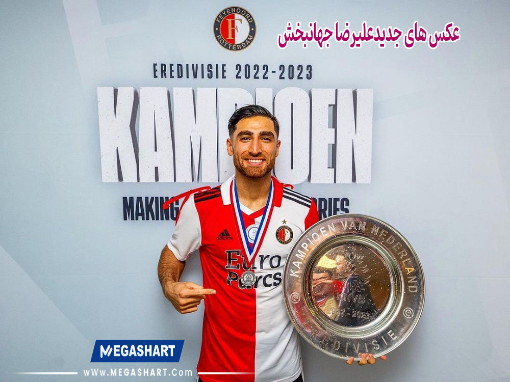 عکس های جدید علیرضا جهانبخش - مگاشرط عکس های جدید علیرضا جهانبخش