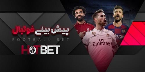 لینک سایت hotbet + بدون فیلتر