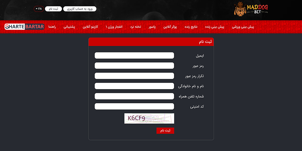 ثبت نام در سایت شرط بندی مد داگ بت