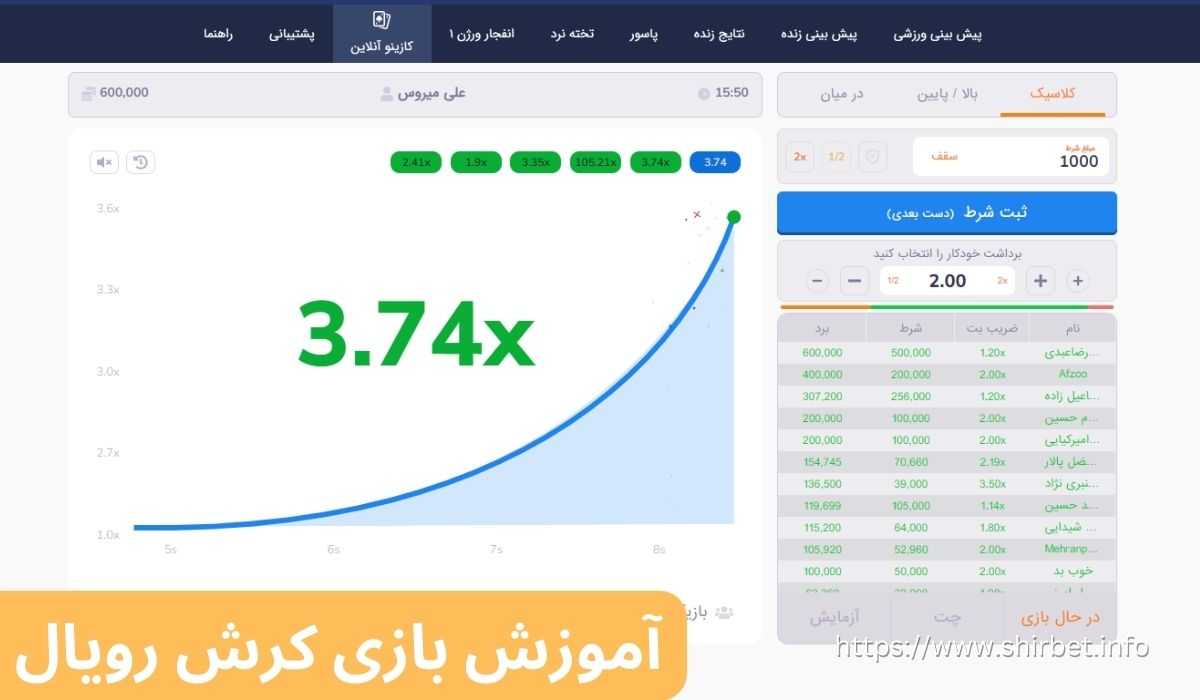 آموزش بازی کرش رویال