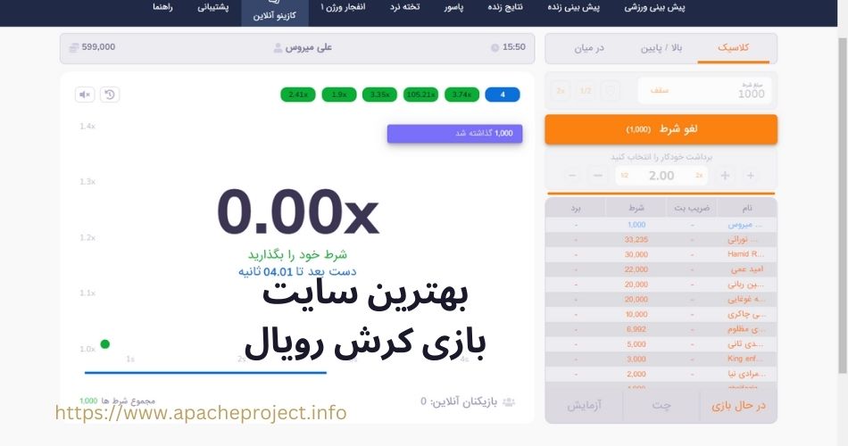 بهترین سایت شرط بندی کرش رویال