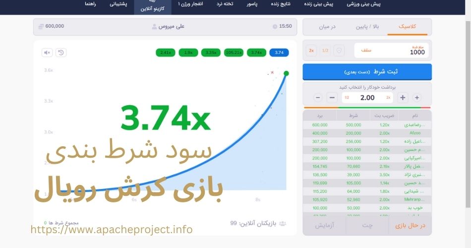 سود شرط بندی بازی crash royal