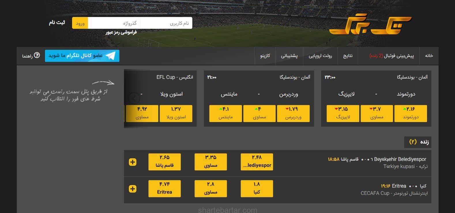 سایت شرط بندی تک برگ takbarg