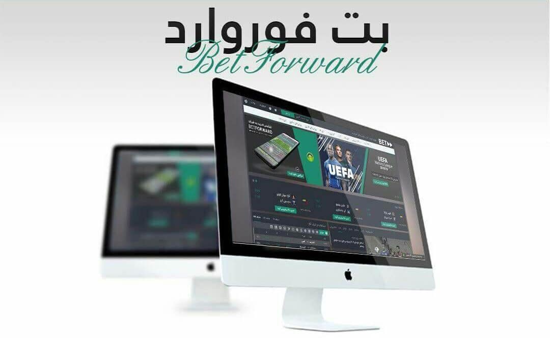 سایت شرط بندی بت فوروارد betforward