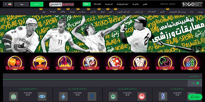 سایت شرط بندی هزار بت (1000bet)